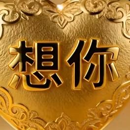 王💞五G