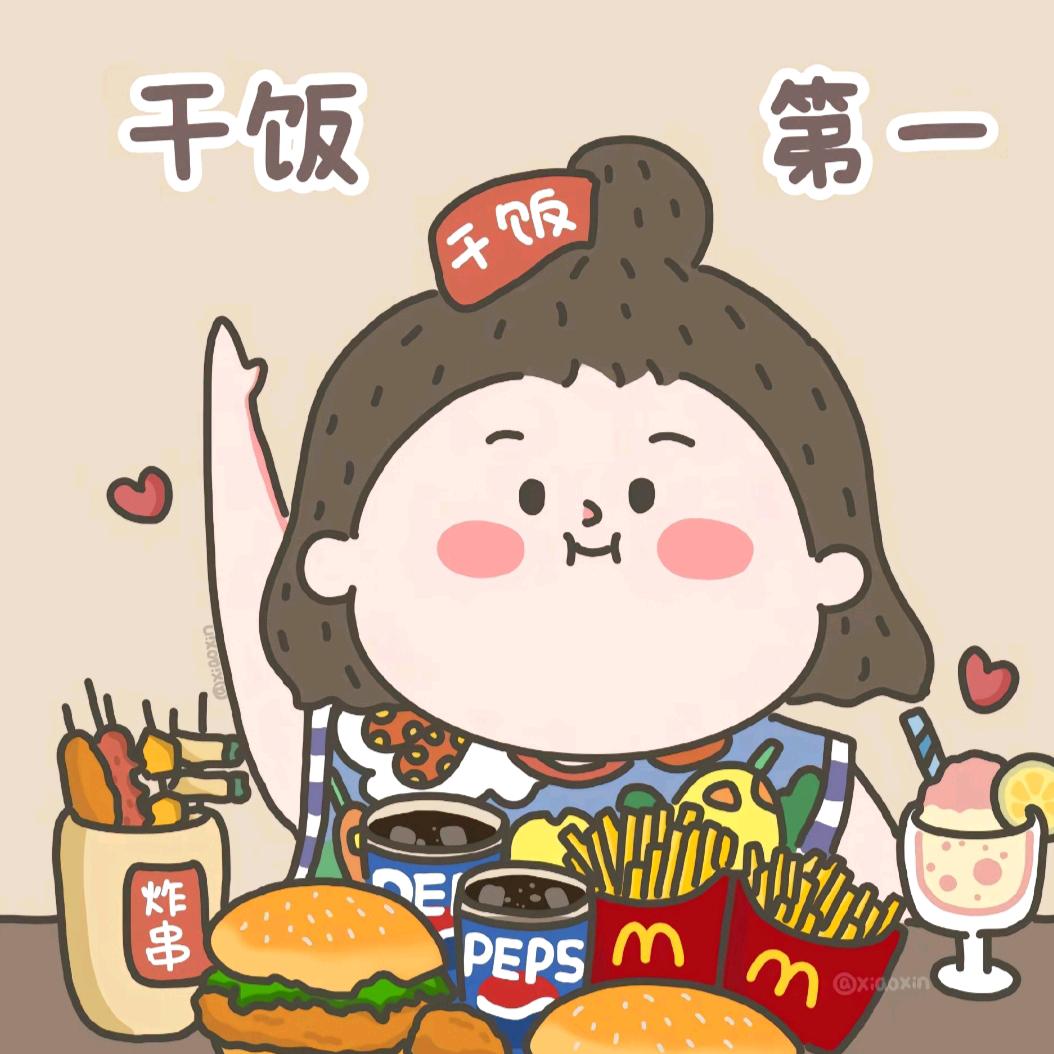 胖秋省钱大会