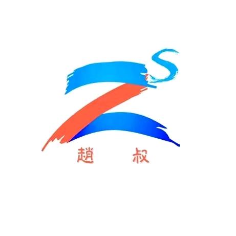 老赵1