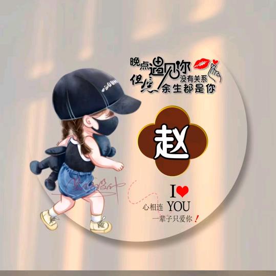 八方来财