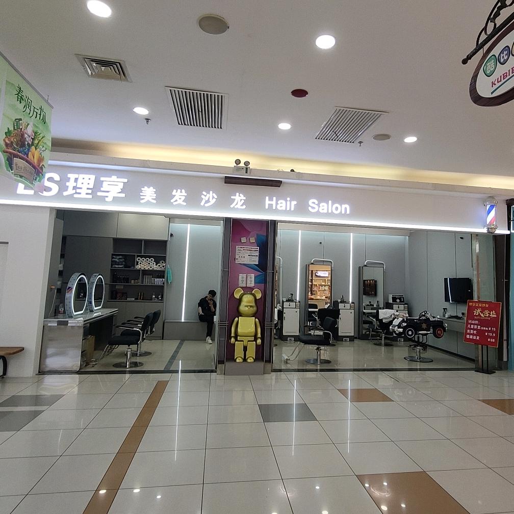 晋江理享美发阿新