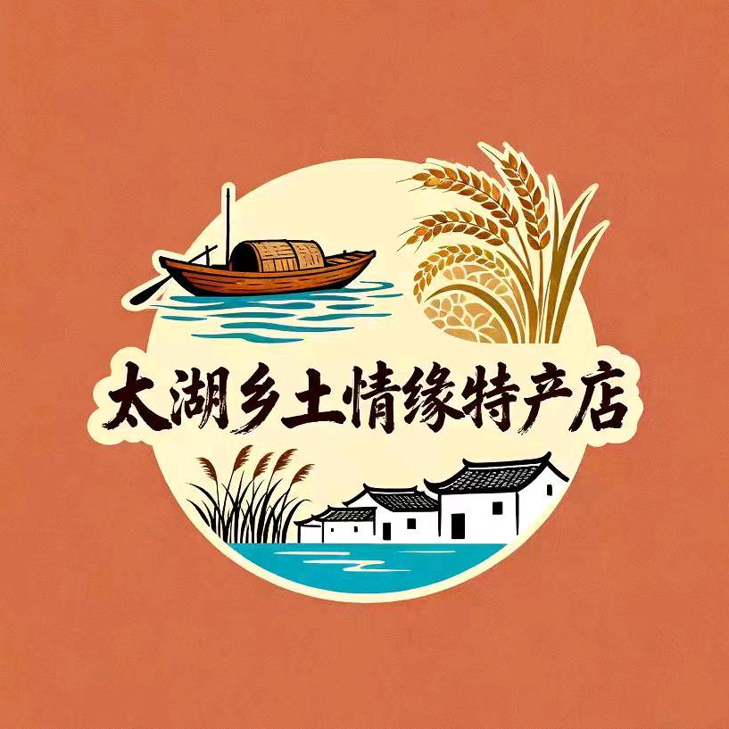 太湖乡土情缘特产店