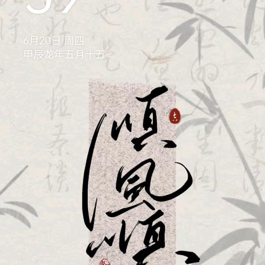 无人扶我青云志，我自踏雪到巅峰