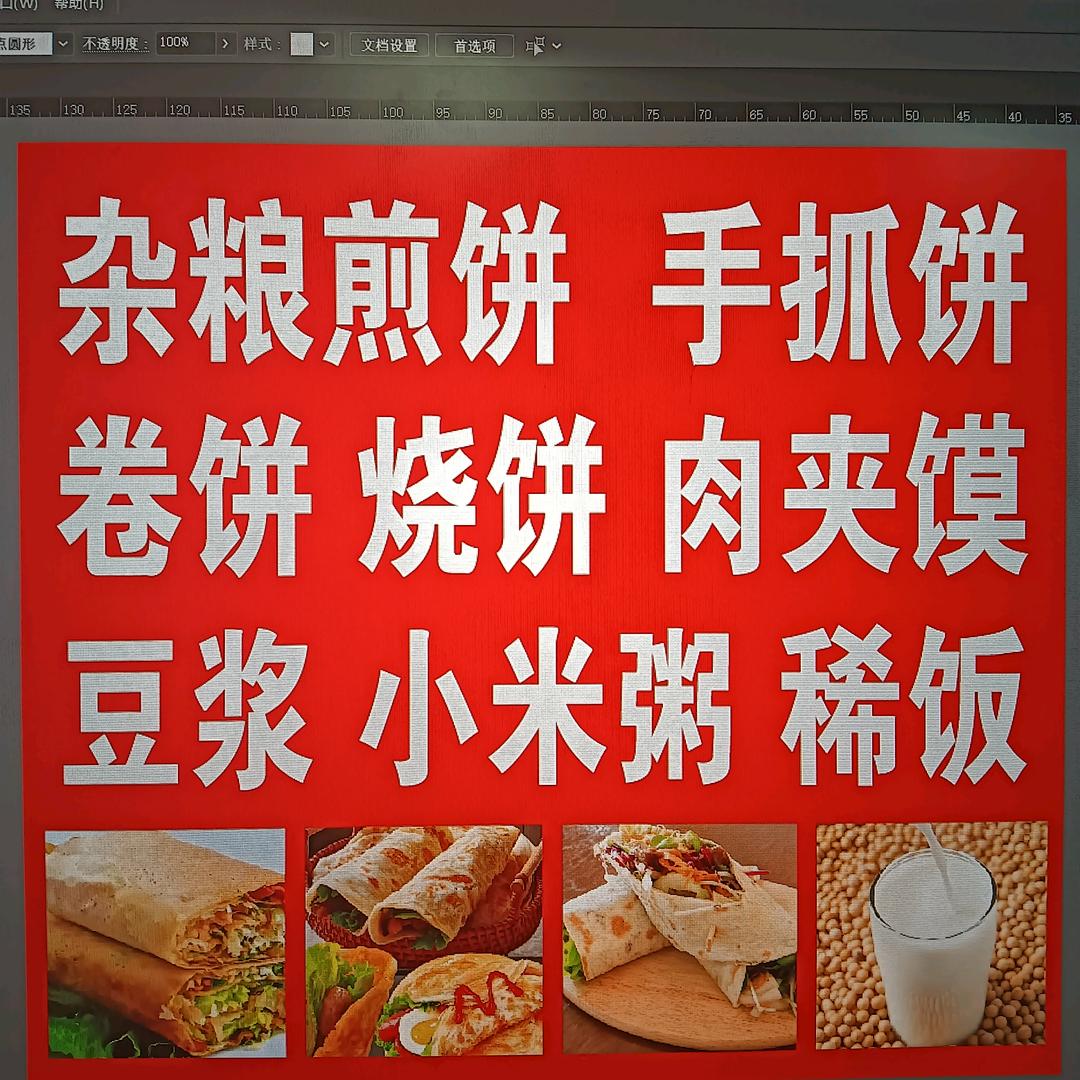 杂粮煎饼，手抓饼张姐