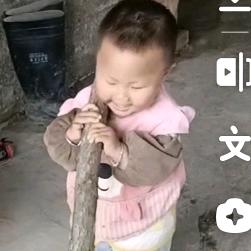 余余很乖