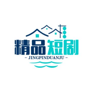 府谷利哥（短剧原创）