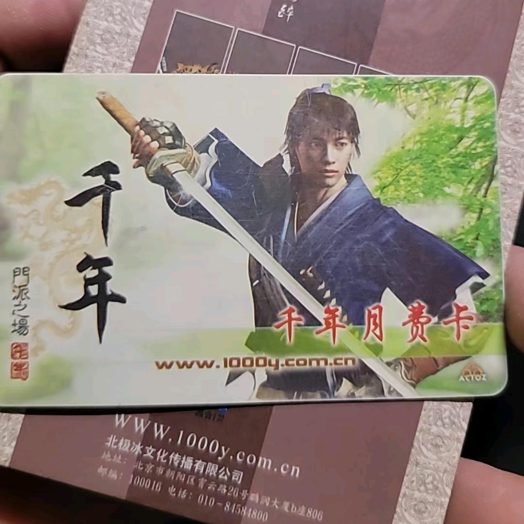 千年金少