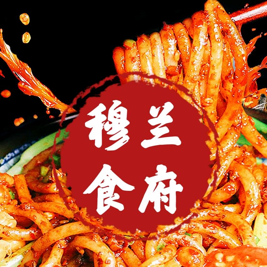 三道岭穆兰食府