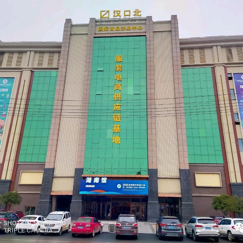 汉口北直播供应链基地