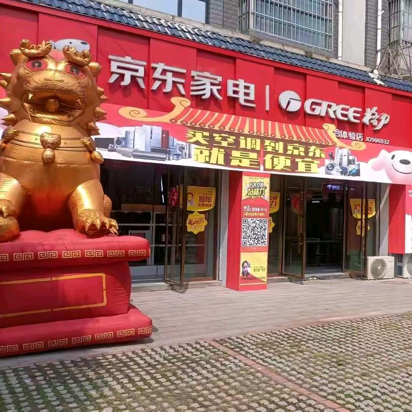 农资建材市场京东家电