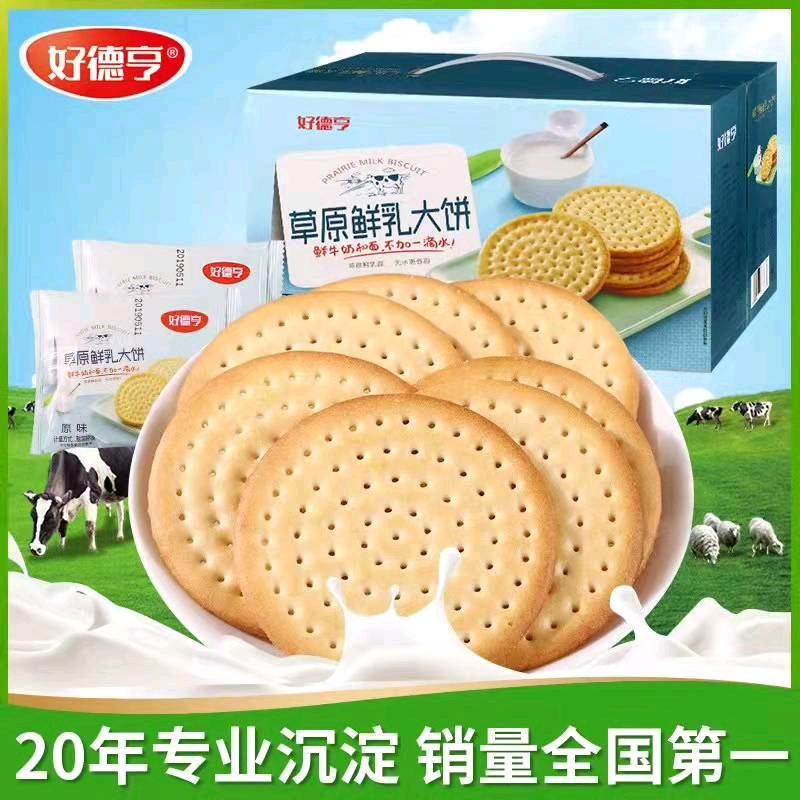 好德亨HAODEHENG食品旗舰店