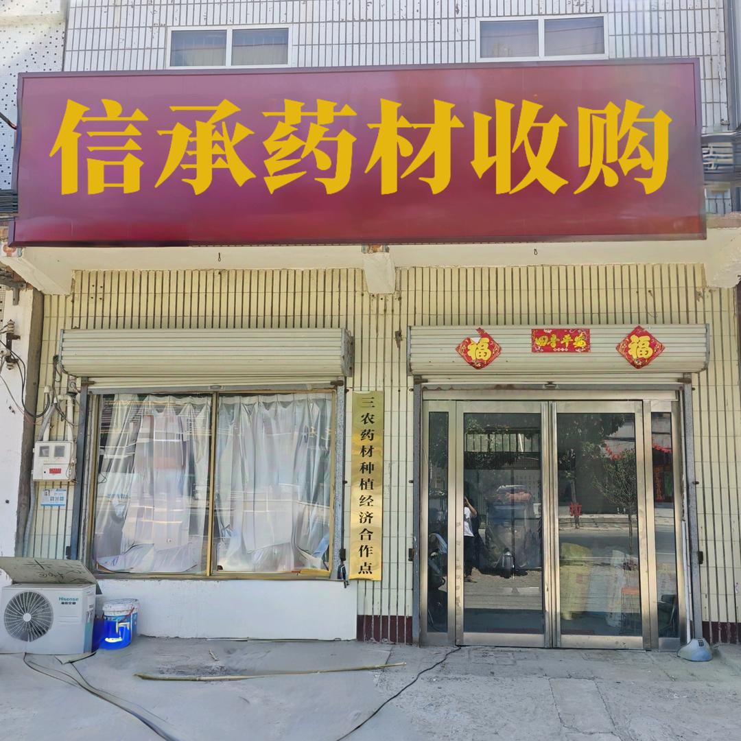 昆虫草本购销