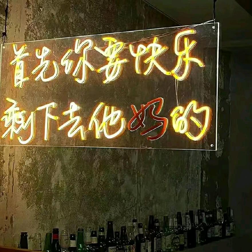 重头再来