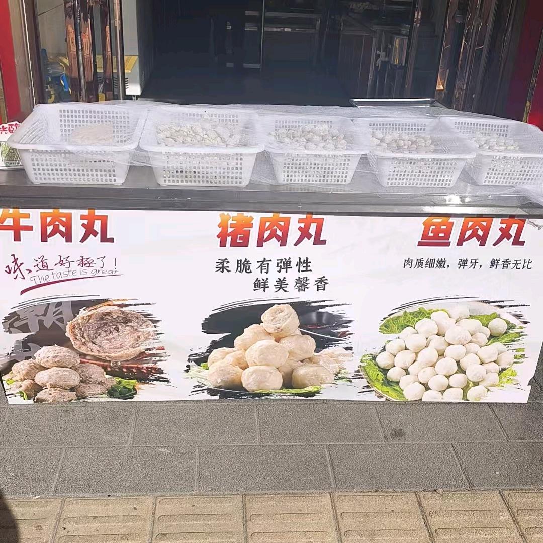 唐河杨姐潮味鲜肉丸