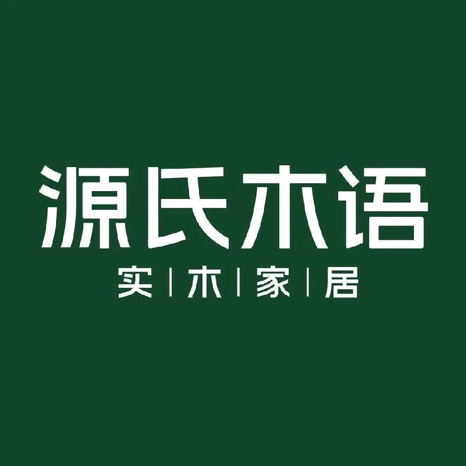 源氏木语（荆州沙市居然店）
