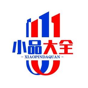 小品大全