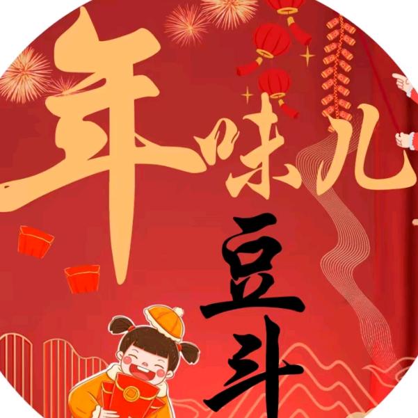蛇年福运红包🧧