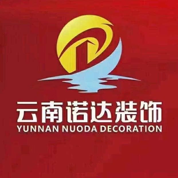 云南诺达装饰