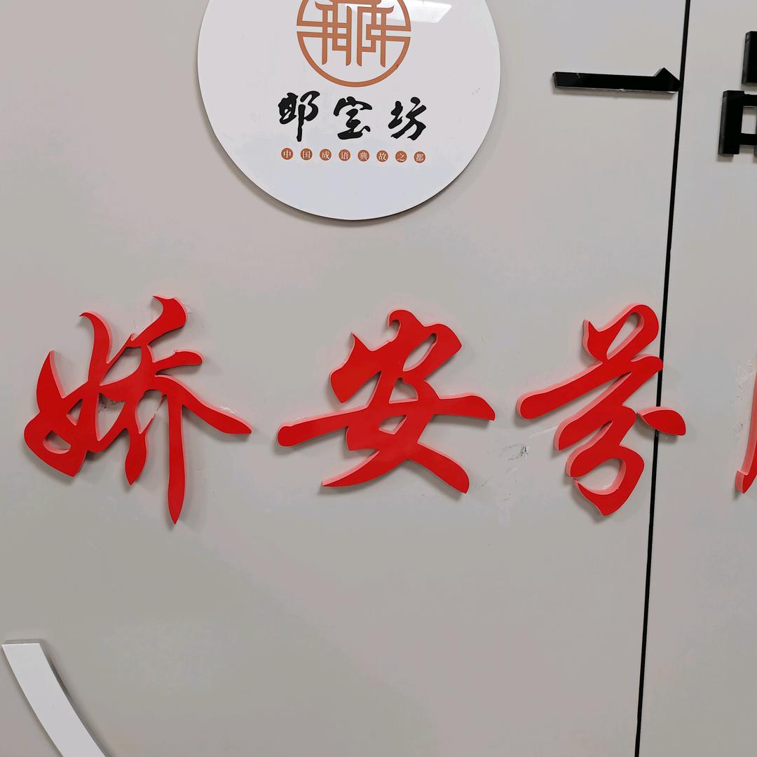 娇安芬内衣A店