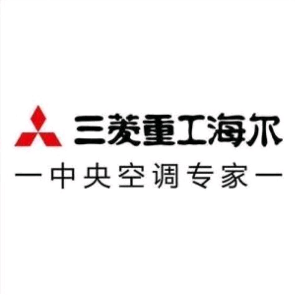 三菱重工海尔青岛运营中心