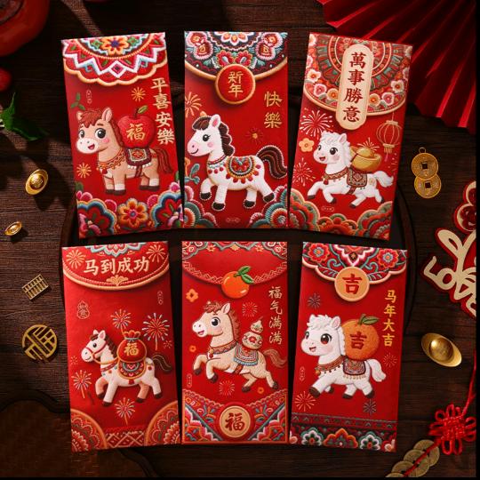 马年红包年货