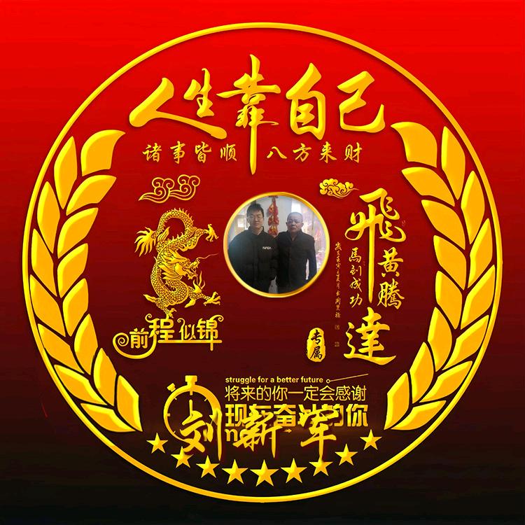 刘新军