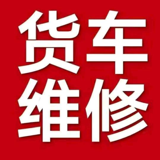 小张货车用品