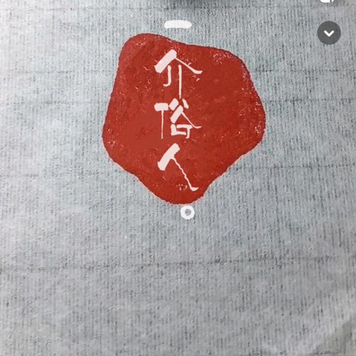 🚬一介俗人🍶