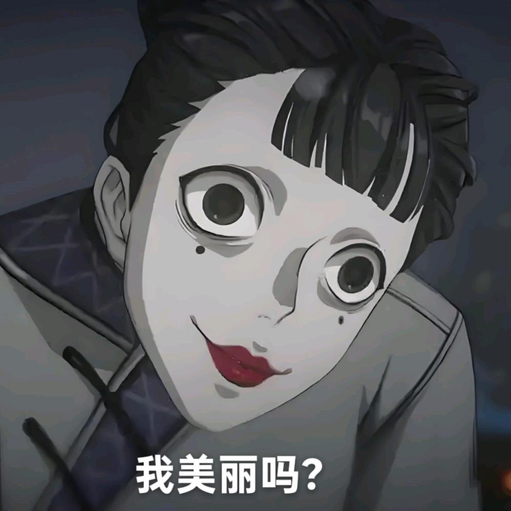 夺命双花（异人之下）