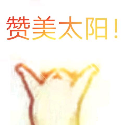 无悲