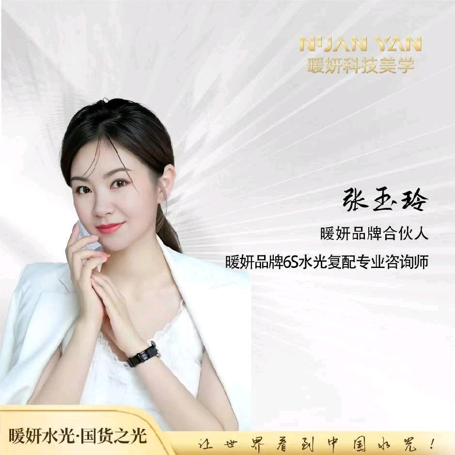 暖妍水光