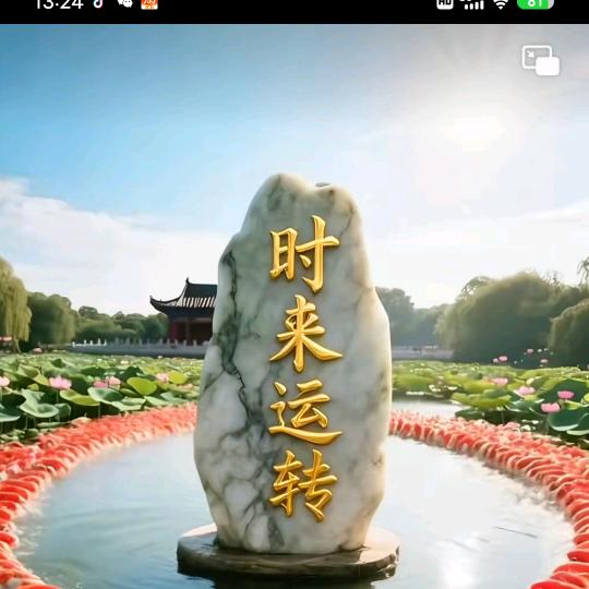 㞮（chu）孞（xin）