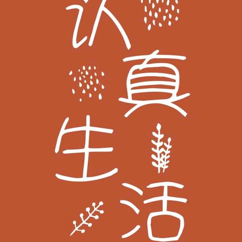 ❤️之所向