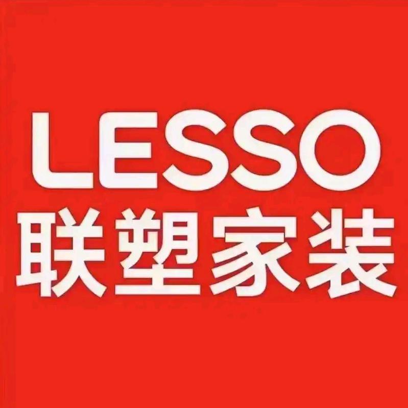 聊城联塑家装管道