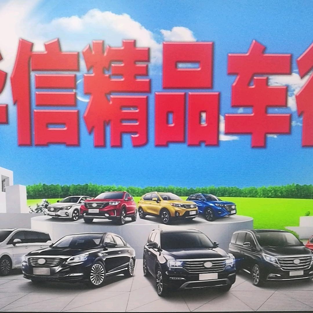一分利二手车