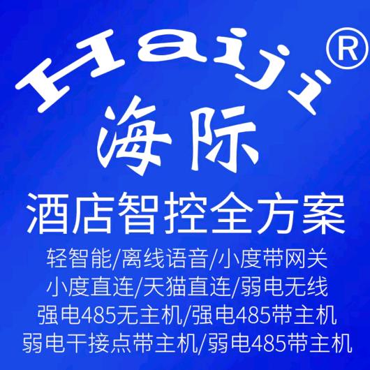 阿森_海际智能