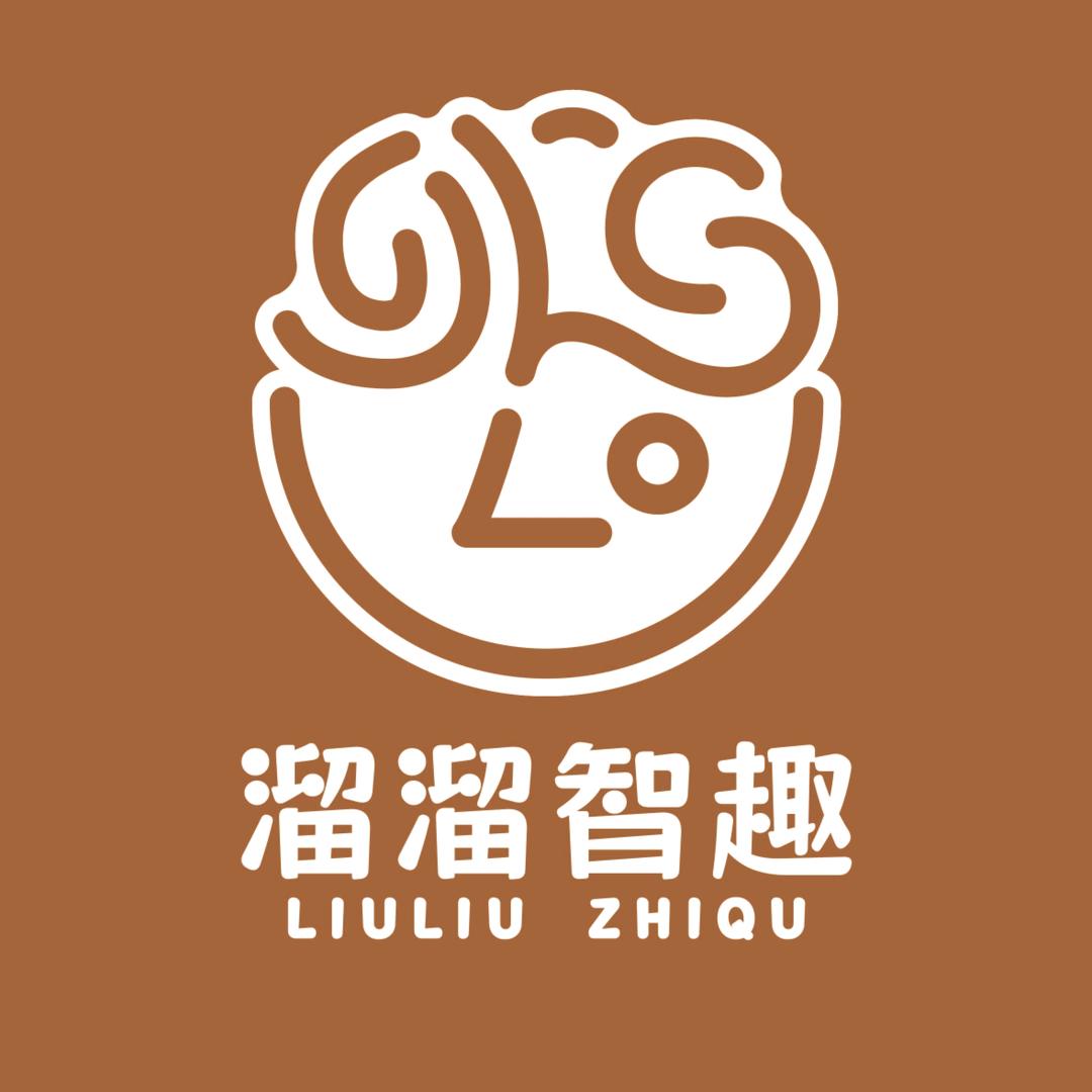 溜溜智趣玩具屋