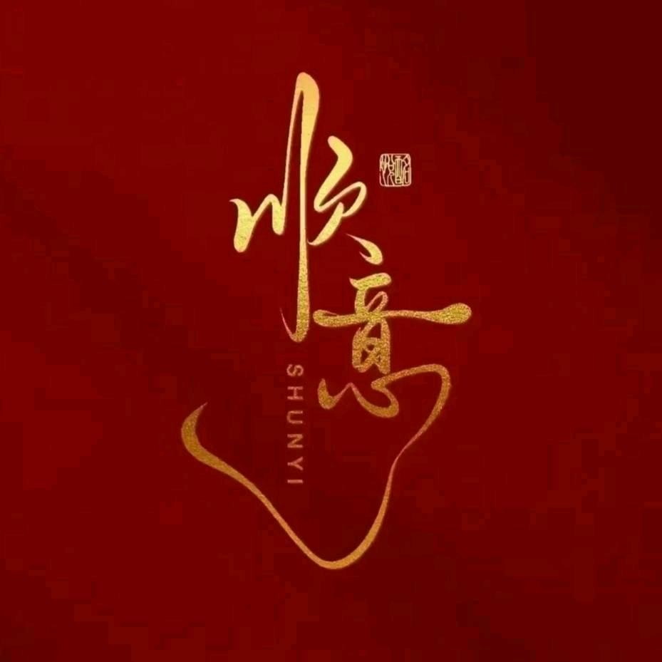易赫国学文化