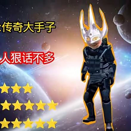 被凌晨掉打(萤火突击)