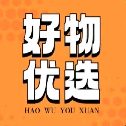 抖悦百货分享