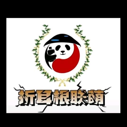 北馆＆阿伟