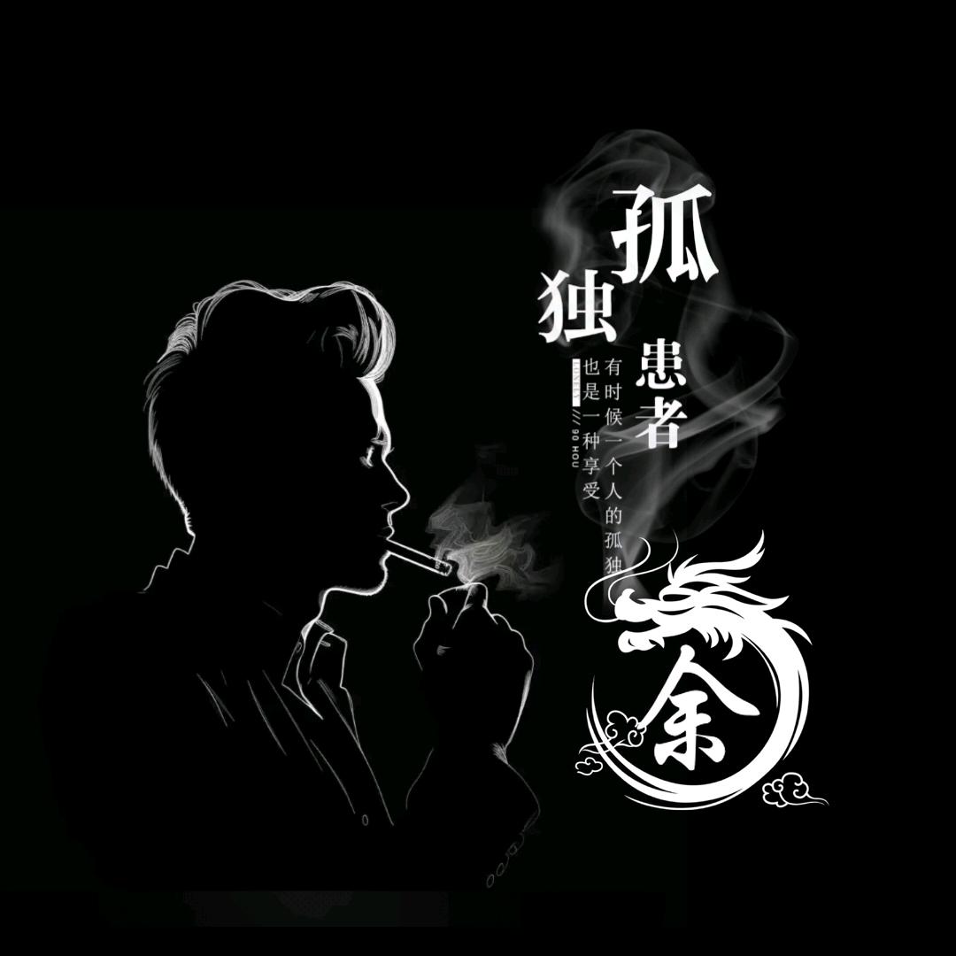এ濃煙໌ᮨ🚬伴烈酒🍶དྷ༗࿐