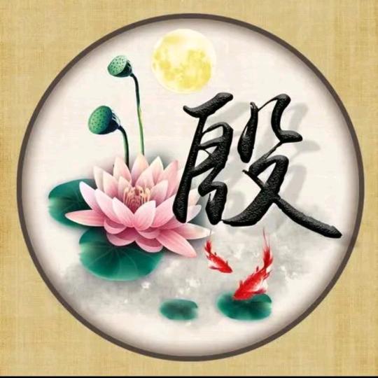 段姐