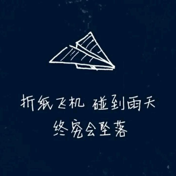 @曲终人散…