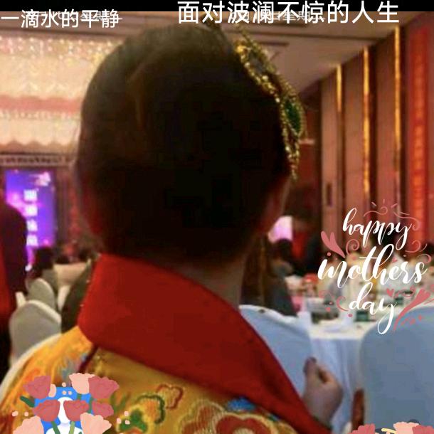 爱相随
