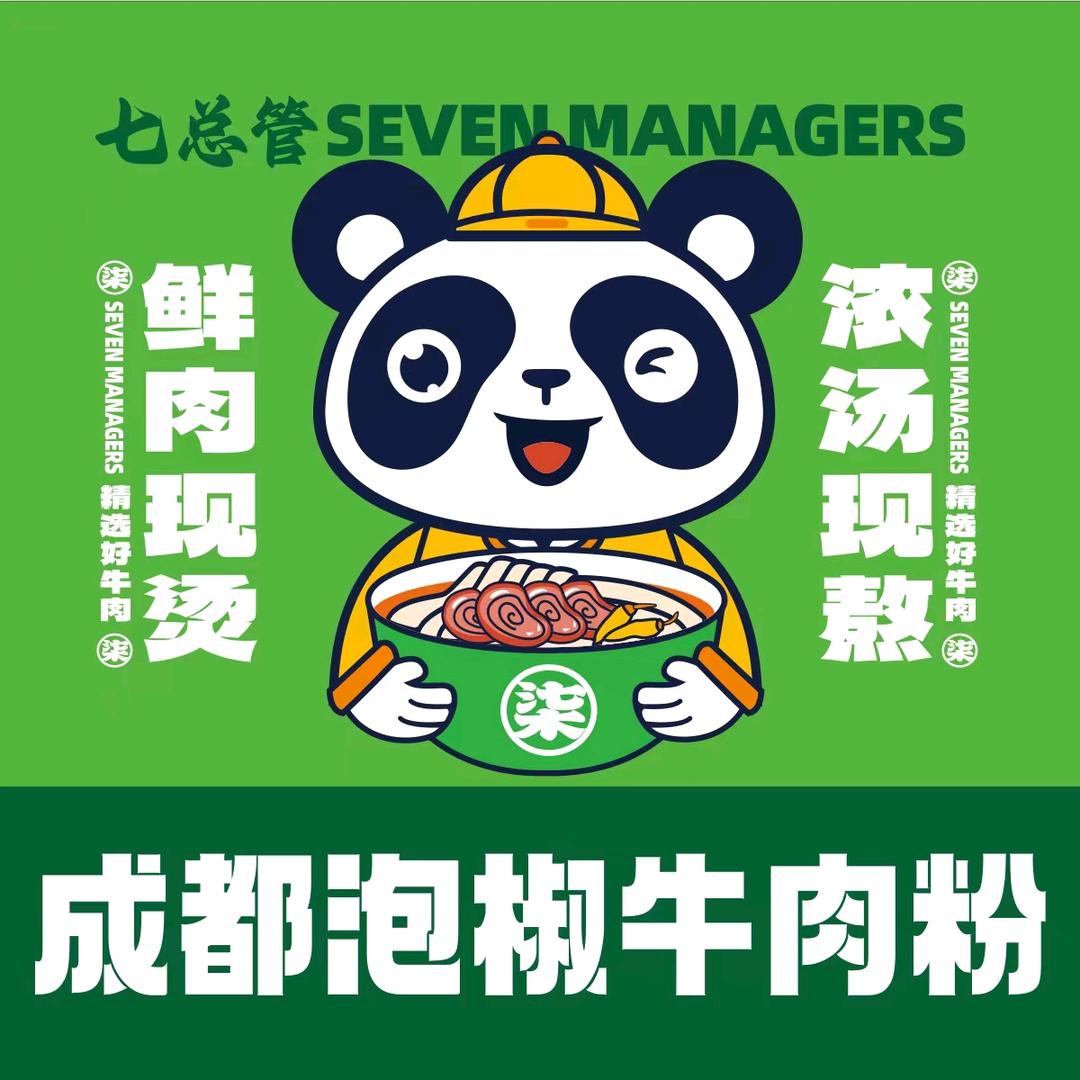 成都泡椒牛肉粉