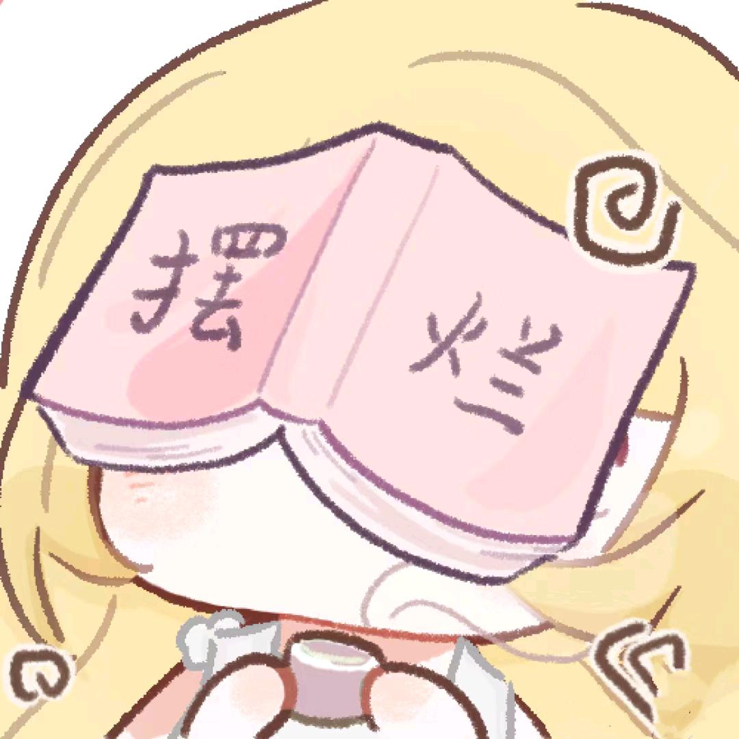 笨蛋羊羊