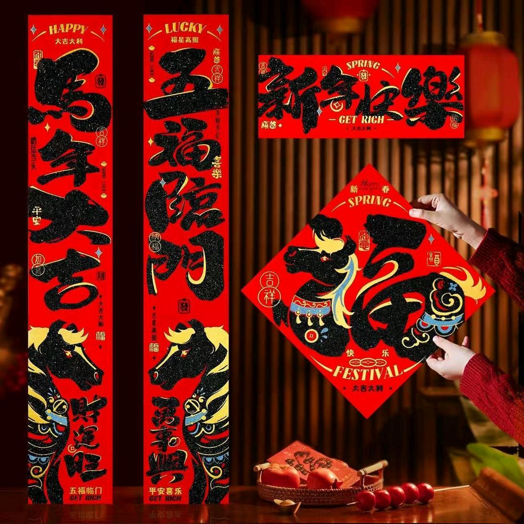 嘉鑫顺臻选年货