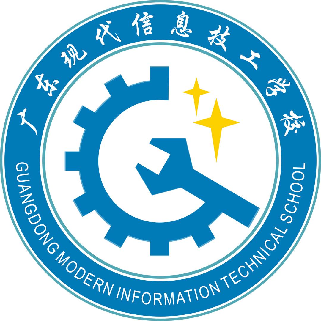 广东现代信息技工学校天河校区朱老师