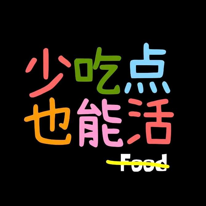 我真的很没有礼貌